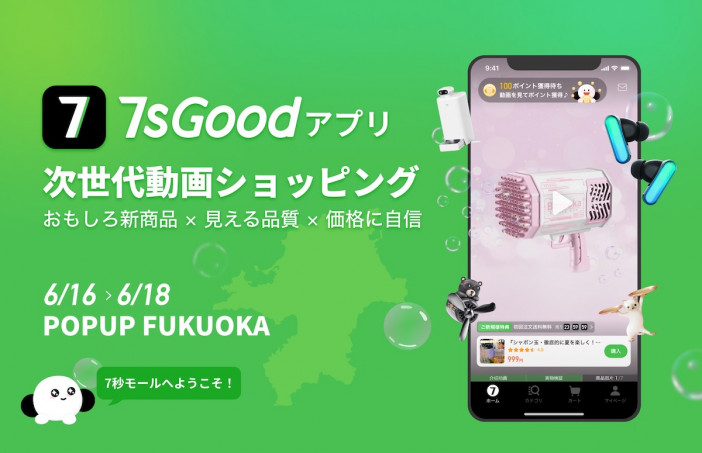 香港発の次世代型動画ECアプリ『7sGood』、日本初のポップアップイベントが開催