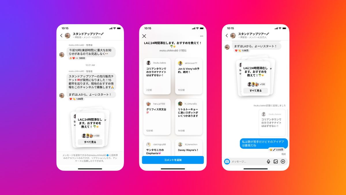 Instagram、一斉配信チャンネルを導入の画像