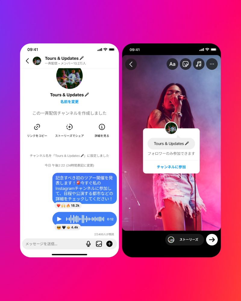 Instagram、一斉配信チャンネルを導入の画像