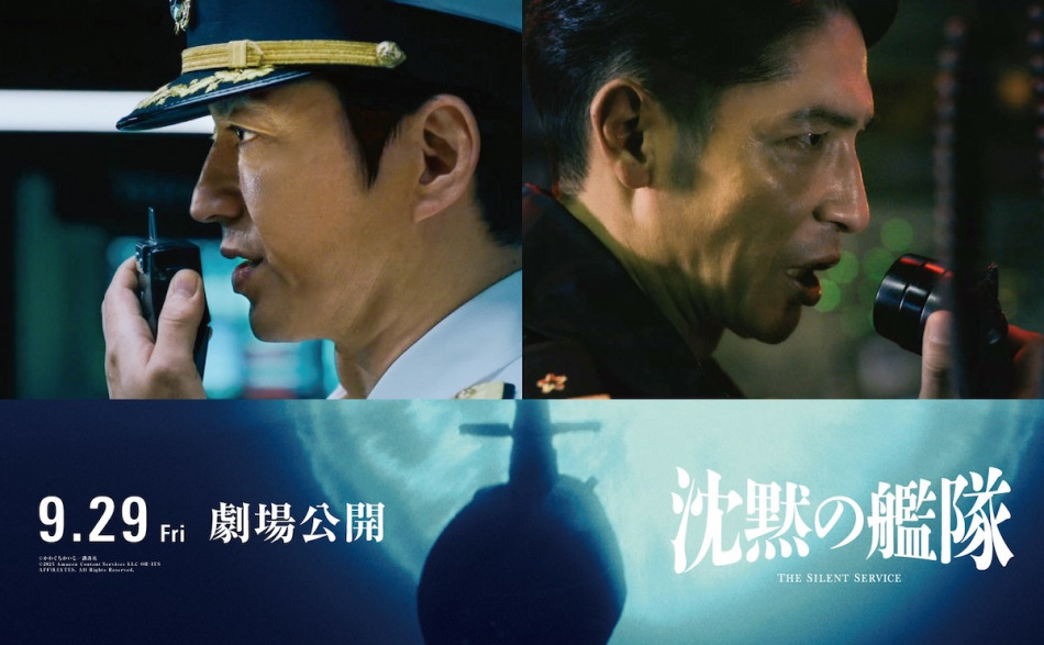 大沢たかお主演映画『沈黙の艦隊』爆撃シーン捉えた予告編公開 玉木宏