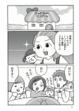 【漫画】子連れ離婚を考えたときに読む本の画像