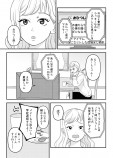 【漫画】女子高生の不幸な一日の画像