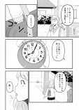 【漫画】女子高生の不幸な一日の画像