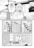 【漫画】女子高生の不幸な一日の画像