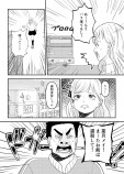 【漫画】女子高生の不幸な一日の画像