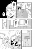 【漫画】女子高生の不幸な一日の画像