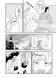 【漫画】女子高生の不幸な一日の画像