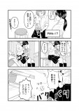 【漫画】女子高生の不幸な一日の画像