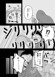 【漫画】女子高生の不幸な一日の画像