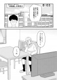 【漫画】女子高生の不幸な一日の画像