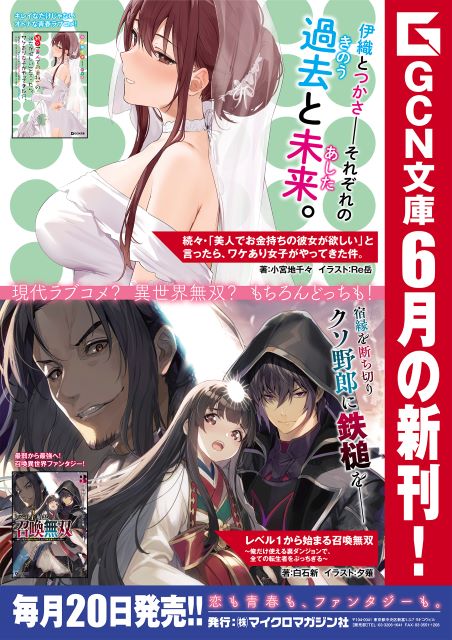 『レベル１から始まる召喚無双３』発売の画像