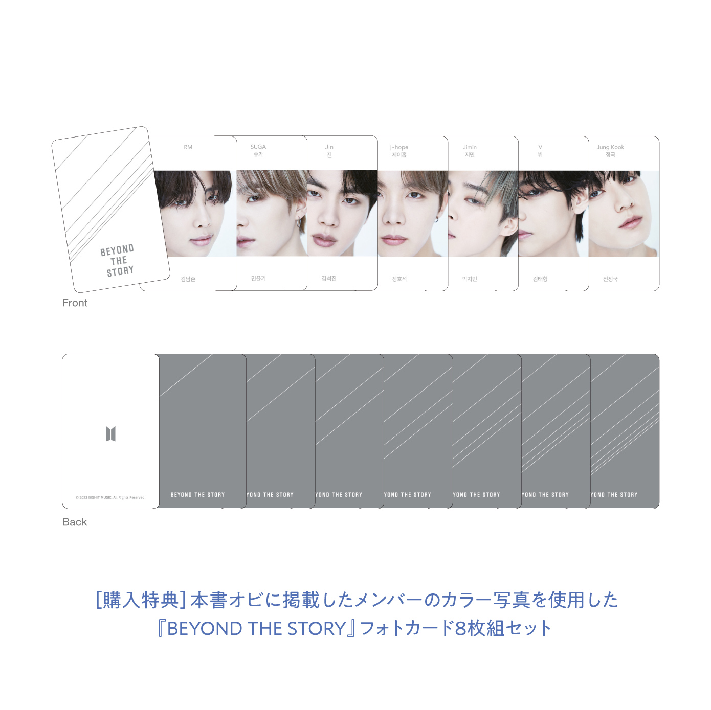 【BTS】オフィシャルブックの特別販売が決定　の画像