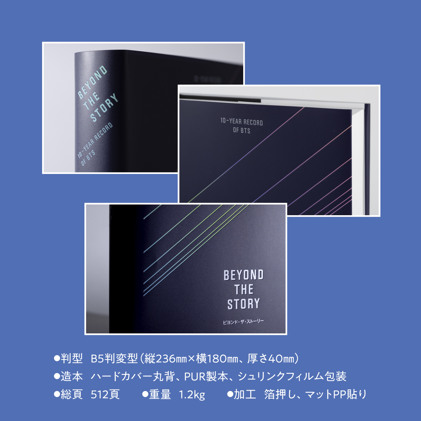 【BTS】オフィシャルブックの特別販売が決定　の画像