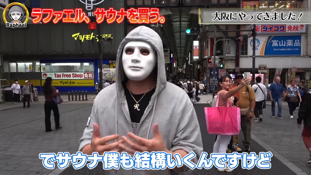 ラファエル、サウナを購入して大喜びの画像