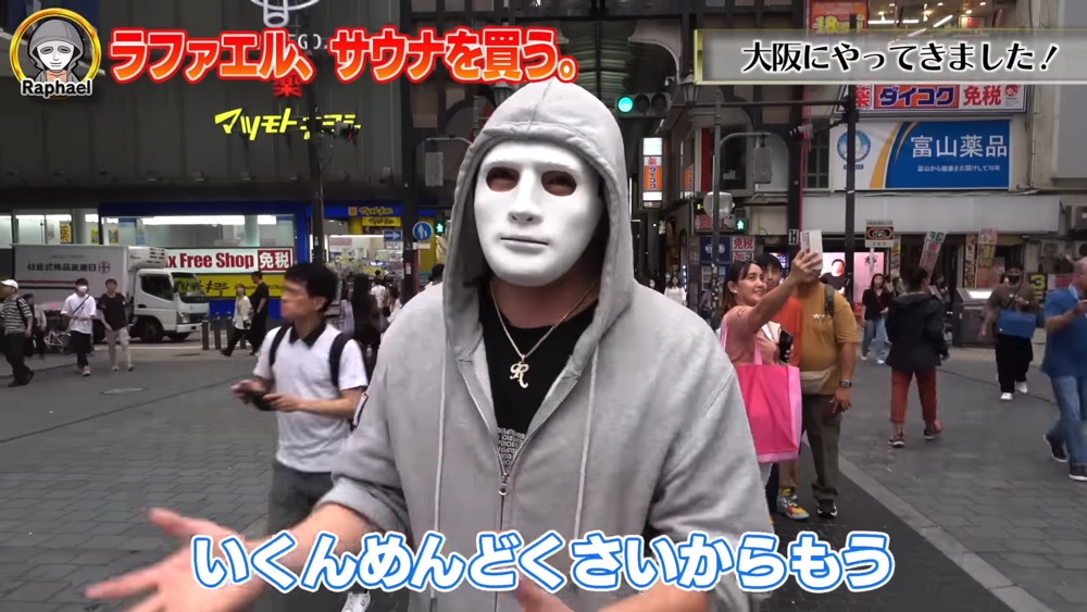 ラファエル、サウナを購入して大喜びの画像