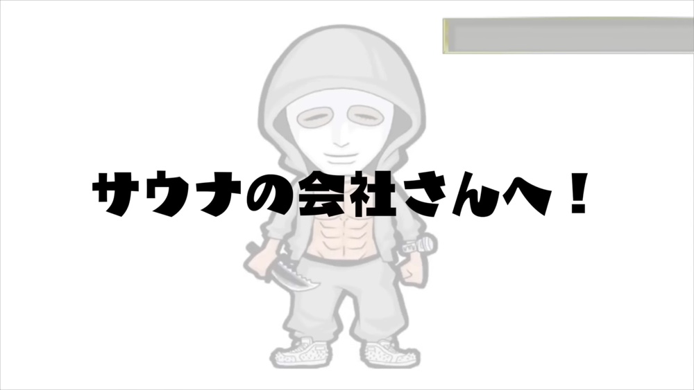 ラファエル、サウナを購入して大喜びの画像