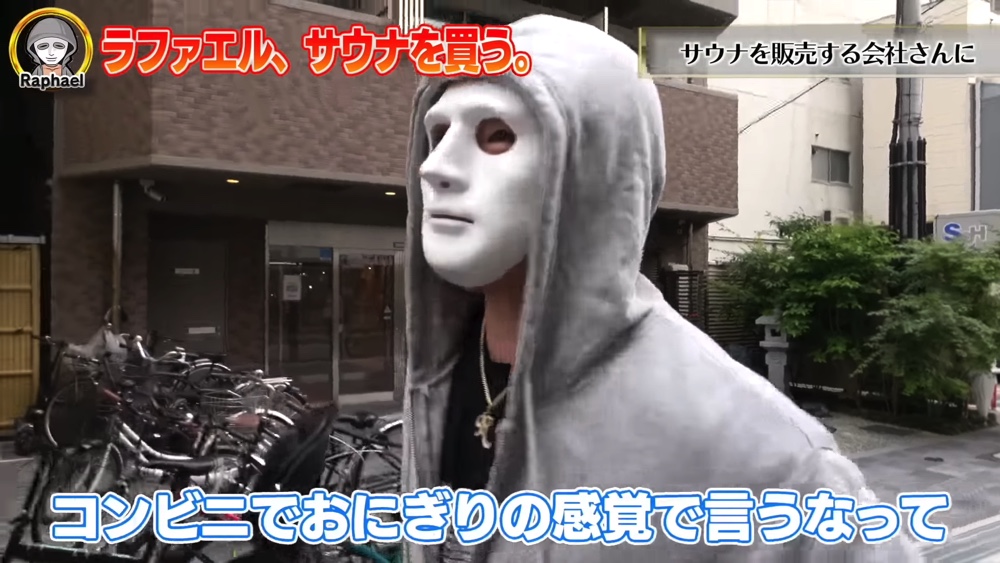 ラファエル、サウナを購入して大喜びの画像