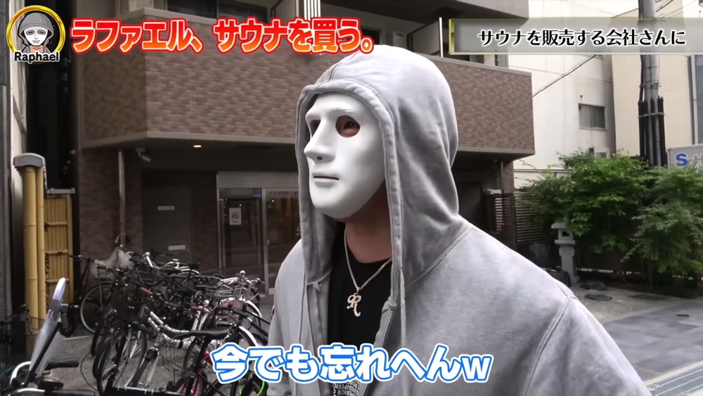 ラファエル、サウナを購入して大喜びの画像