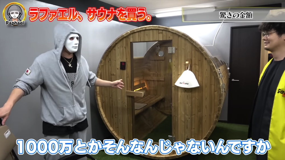 ラファエル、サウナを購入して大喜びの画像