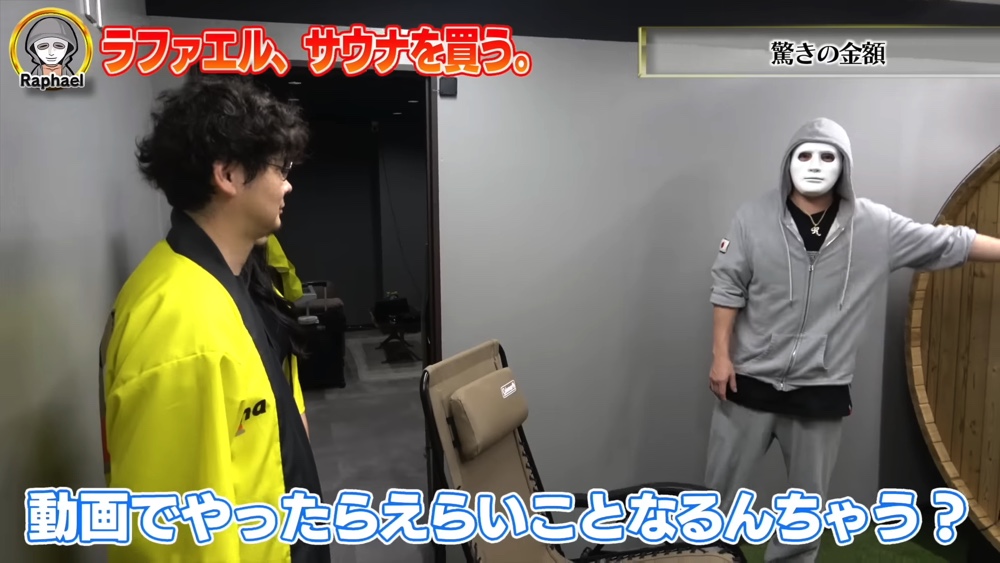 ラファエル、サウナを購入して大喜びの画像