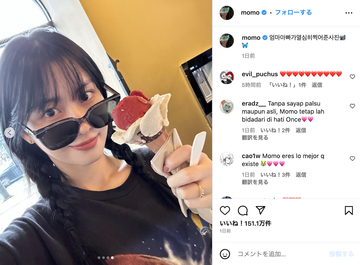TWICE モモ、ラフな私服オフショットに反響 ジェラート片手に見せる