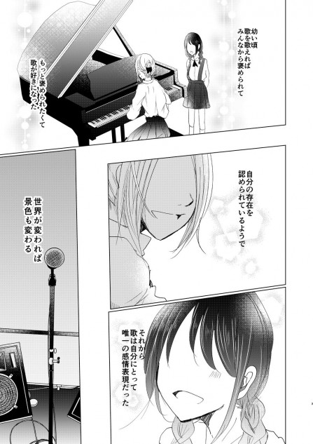 【漫画】『ゆきが溶けてはなが咲く』