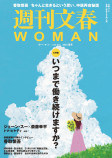 香取慎吾が中居正広との再会秘話を語るの画像