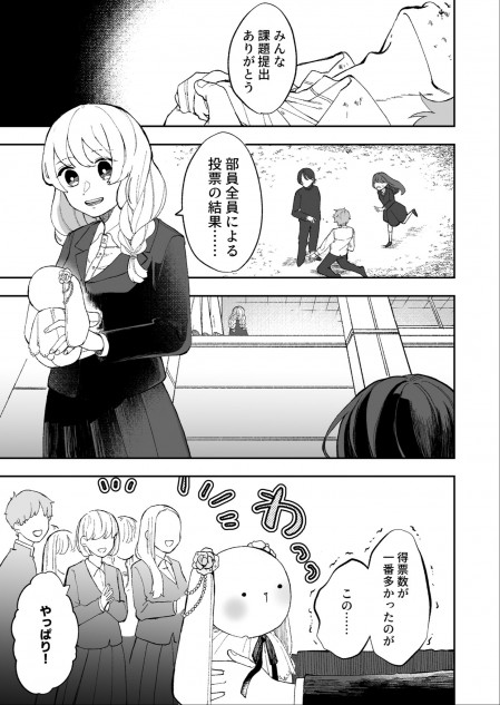 【漫画】1番になりたい子の話