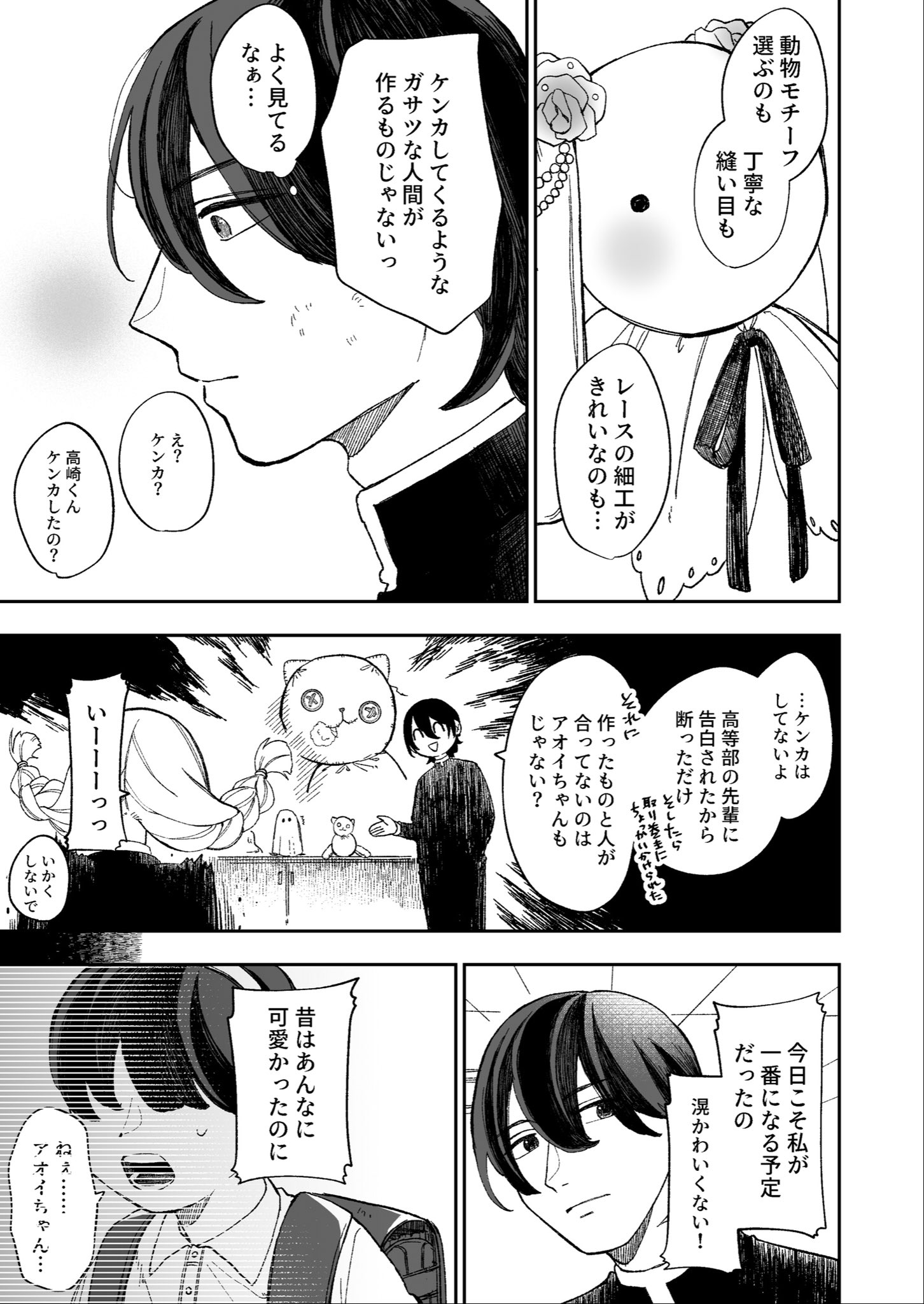 【漫画】1番になりたい子の話の画像