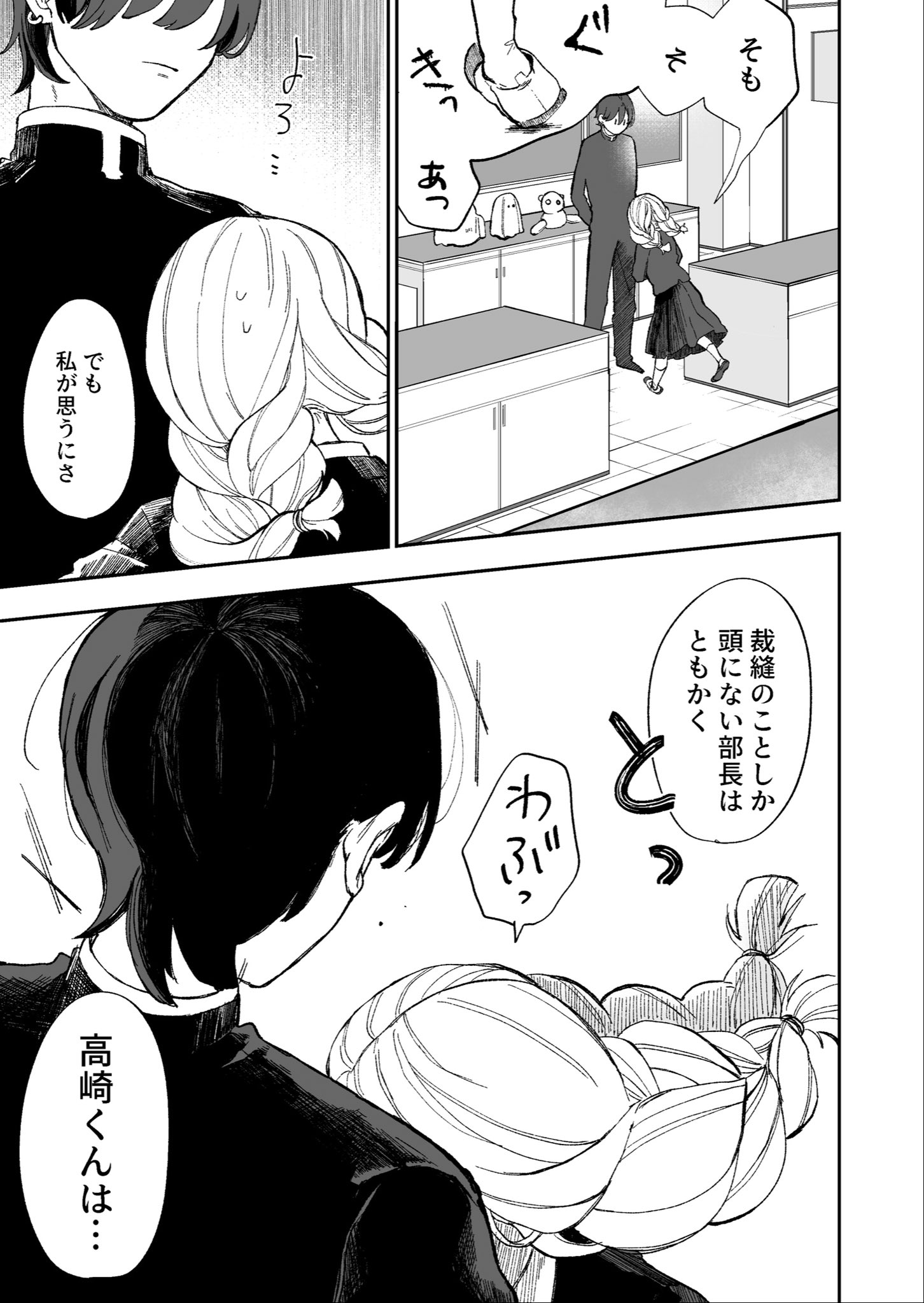 【漫画】1番になりたい子の話の画像