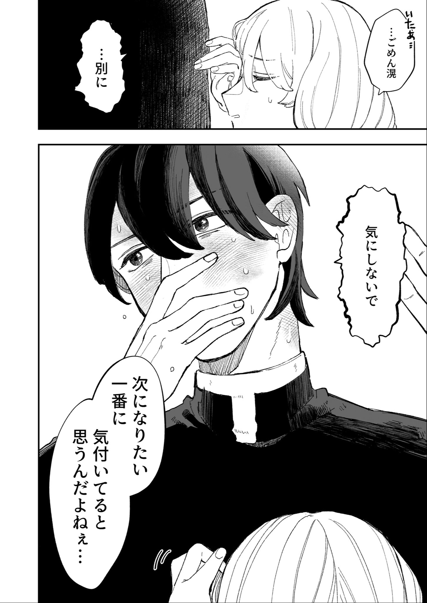 【漫画】1番になりたい子の話の画像