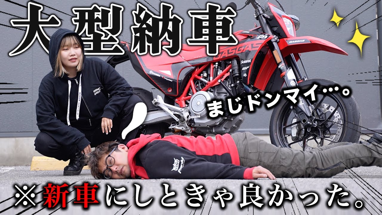 アッキー、大型バイクのツーリング動画を公開