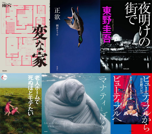 読書家の稲垣吾郎、『ななにー』ファミリーに本をレコメンド　視聴者へのおすすめは朝井リョウの10周年記念作