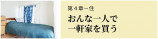 「年金月5万」でも幸せになれる方法とは？の画像