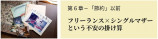 「年金月5万」でも幸せになれる方法とは？の画像