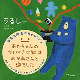 人気絵本「もいもい」がぬのえほんにの画像