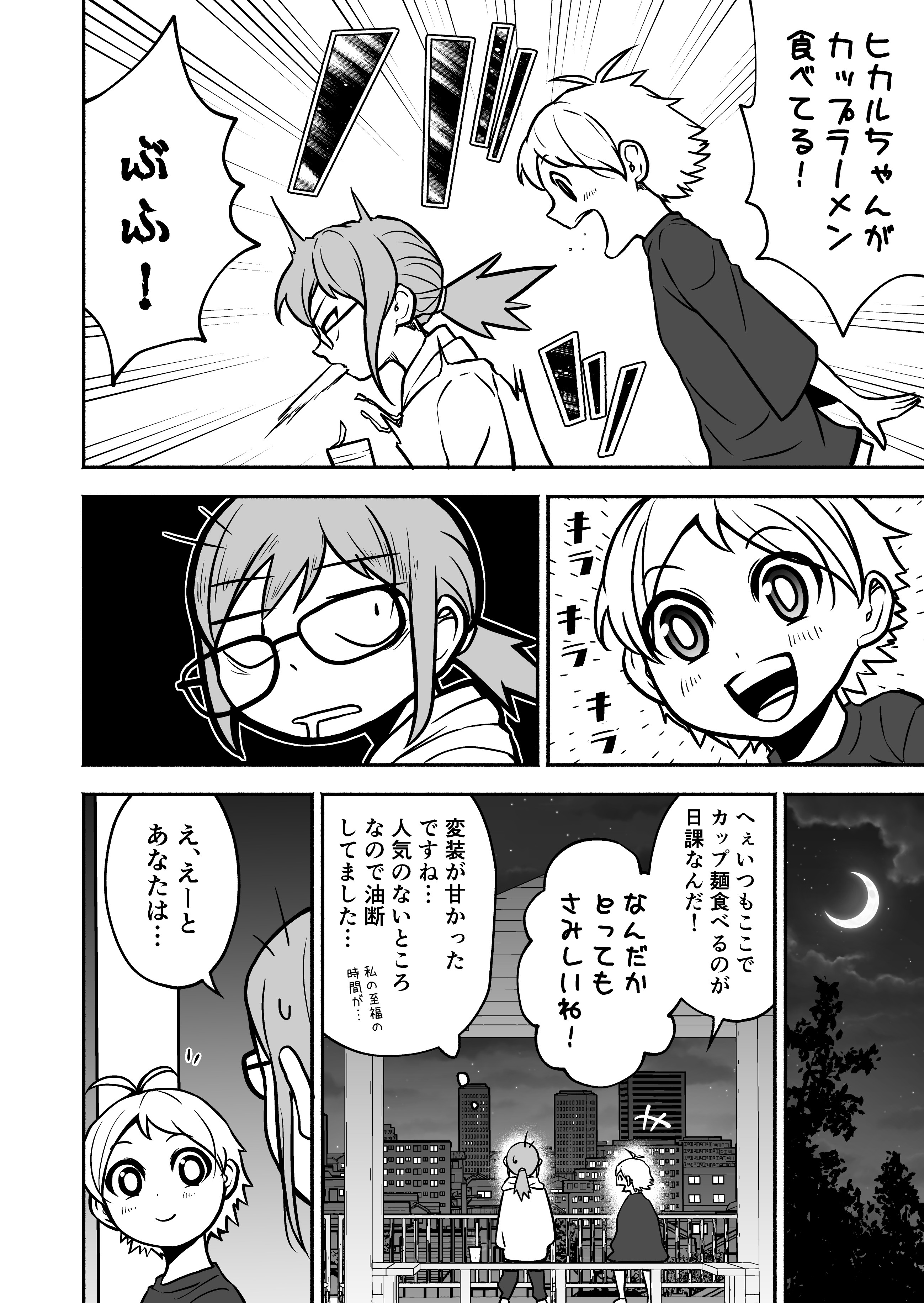 【漫画】思ってたヒーローになれなかった女の子の話の画像