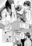 【漫画】わたしだけがいない音楽会の画像