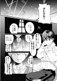 【漫画】わたしだけがいない音楽会の画像