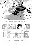 【漫画】わたしだけがいない音楽会の画像