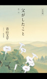 「小説 野性時代」豪華内容でおくる最新号が話題の画像