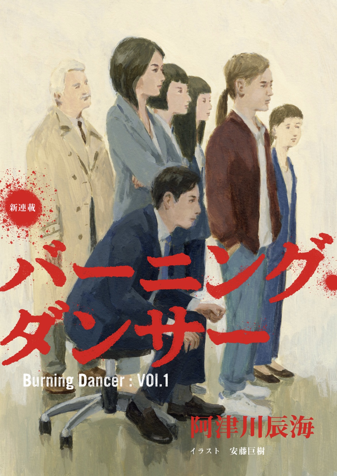 「小説 野性時代」豪華内容でおくる最新号が話題の画像