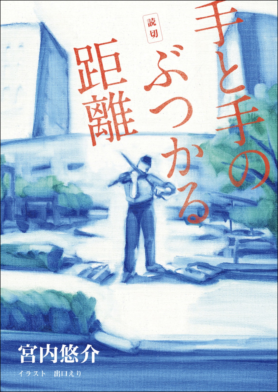 「小説 野性時代」豪華内容でおくる最新号が話題の画像