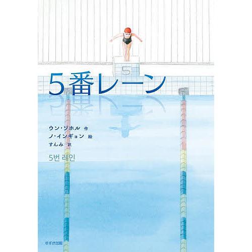 読書感想文は誰のためにある？の画像