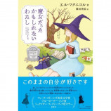 読書感想文は誰のためにある？の画像