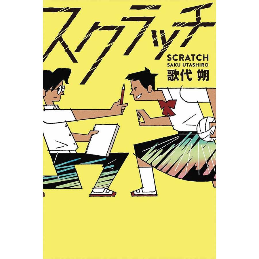 読書感想文は誰のためにある？の画像