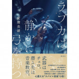 読書感想文は誰のためにある？の画像