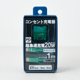 ファミマが“クリアカラーの充電器”を発売の画像
