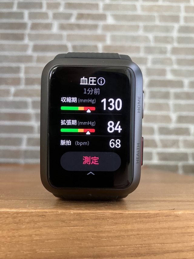 『HUAWEI WATCH D』ウェアラブル血圧計レビューの画像