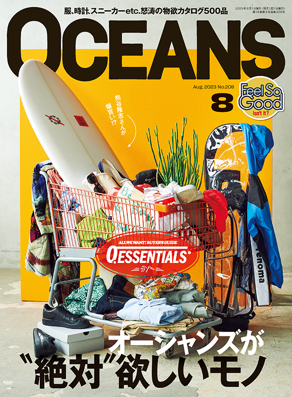 OCEANS最新号